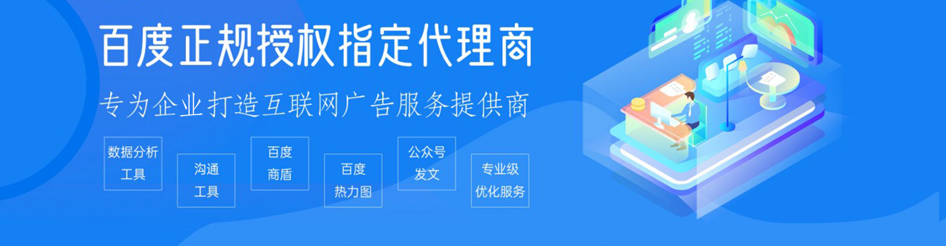 博乐百度竞价代理