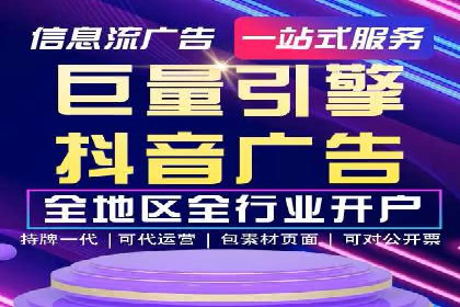 某公司信息流广告代运营公司：如何实现精准投放
